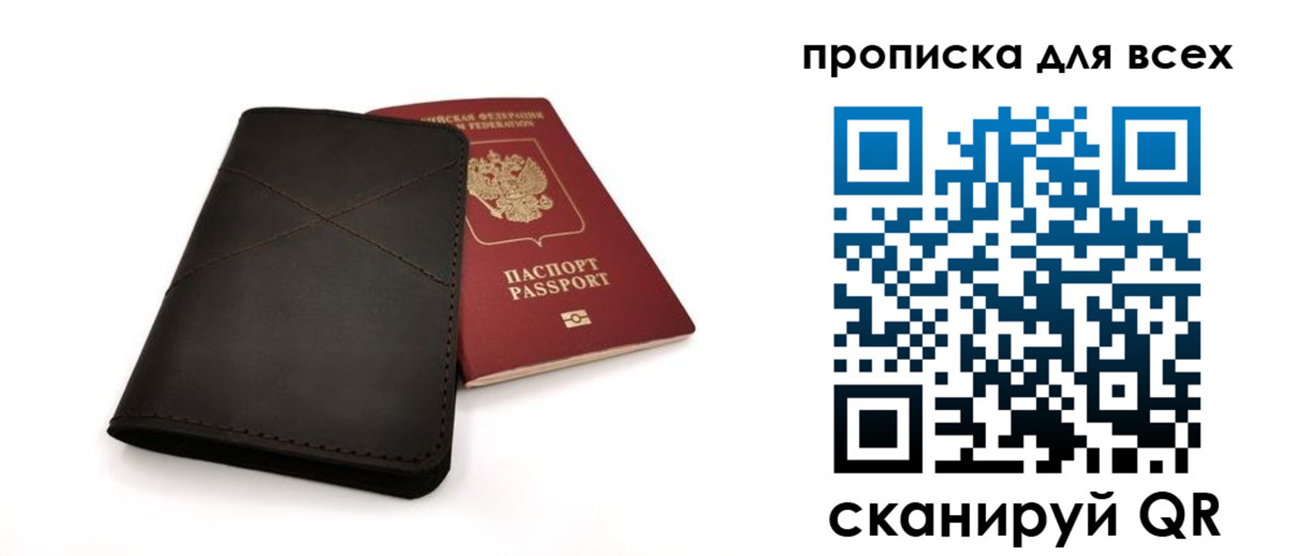 прописка гарантия в Черноголовке
