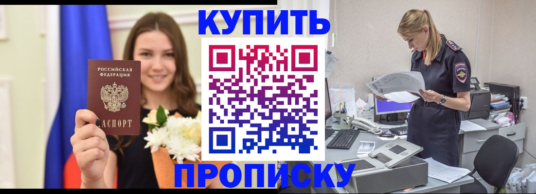 временная регистрация в квартире в Черноголовке