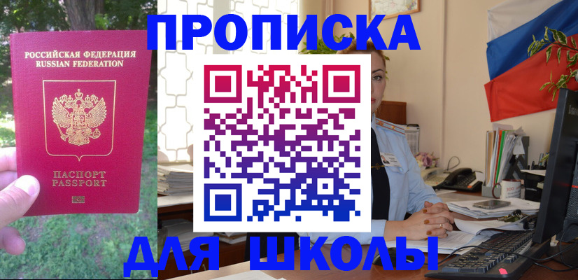 прописка паспорт в Черноголовке