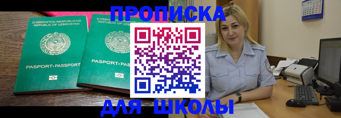 временная регистрация адрес в Черноголовке